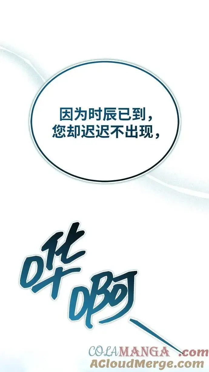 《武林世家绝症公子》[第59话] 怎么感觉还痛呢…图25