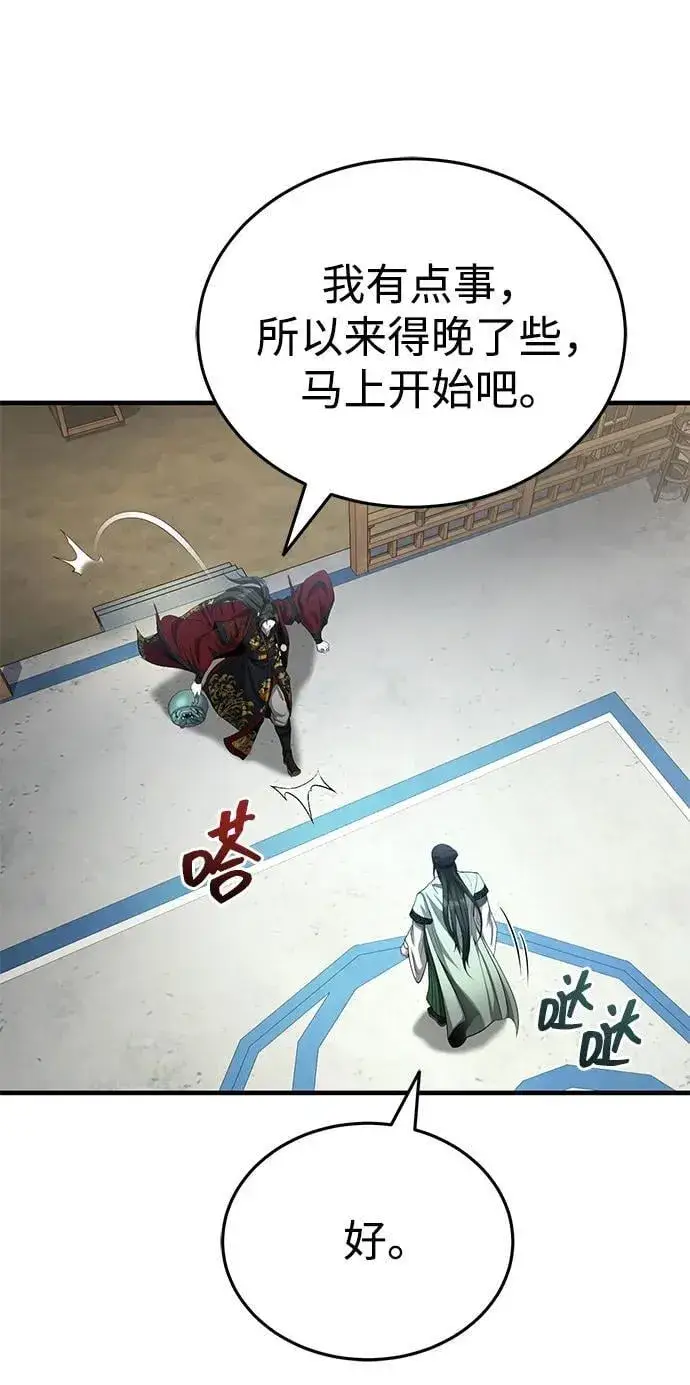 《武林世家绝症公子》[第59话] 怎么感觉还痛呢…图27