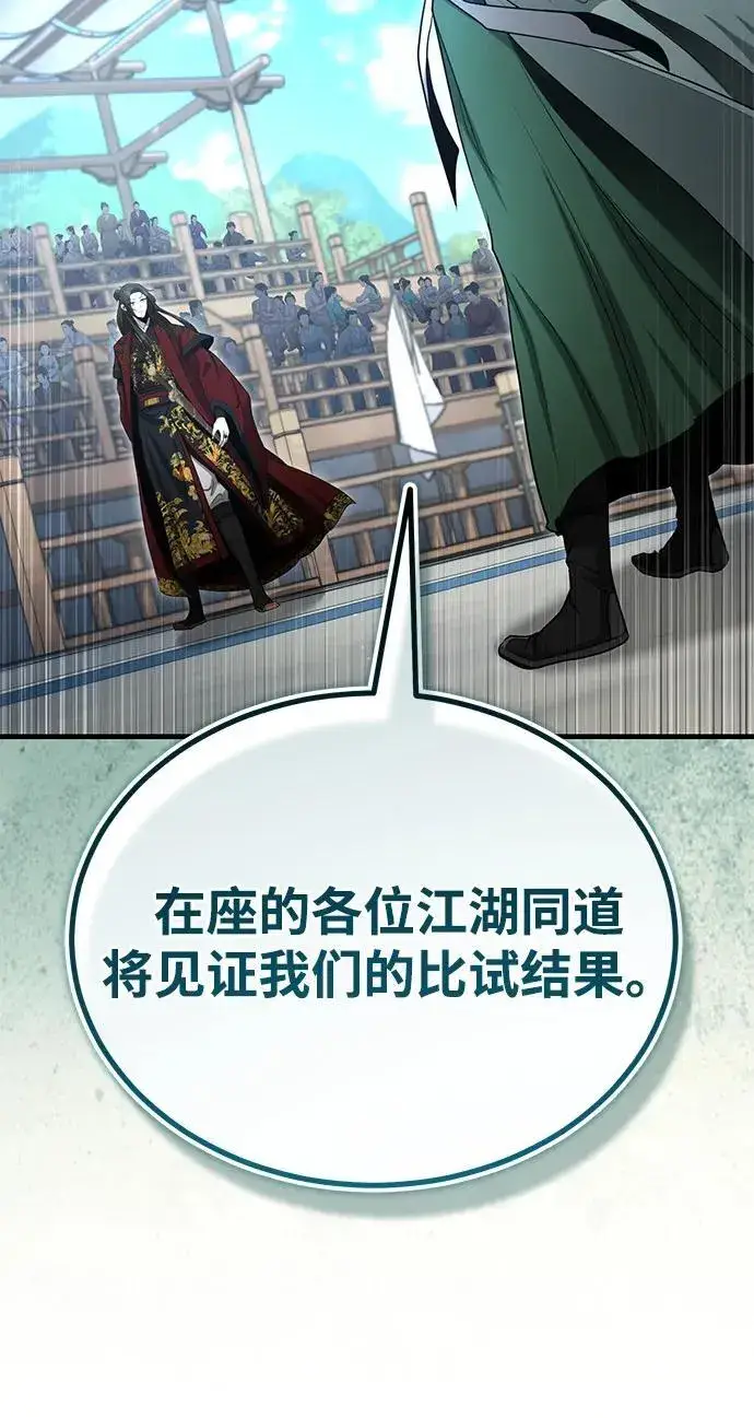 《武林世家绝症公子》[第59话] 怎么感觉还痛呢…图29