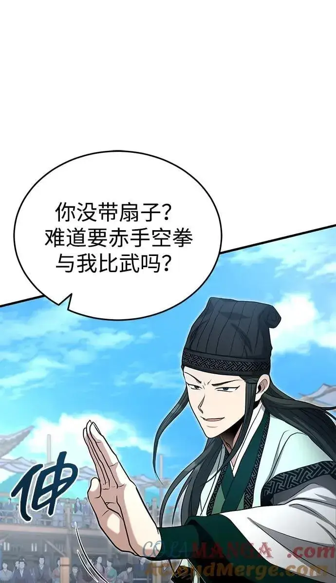 《武林世家绝症公子》[第59话] 怎么感觉还痛呢…图31