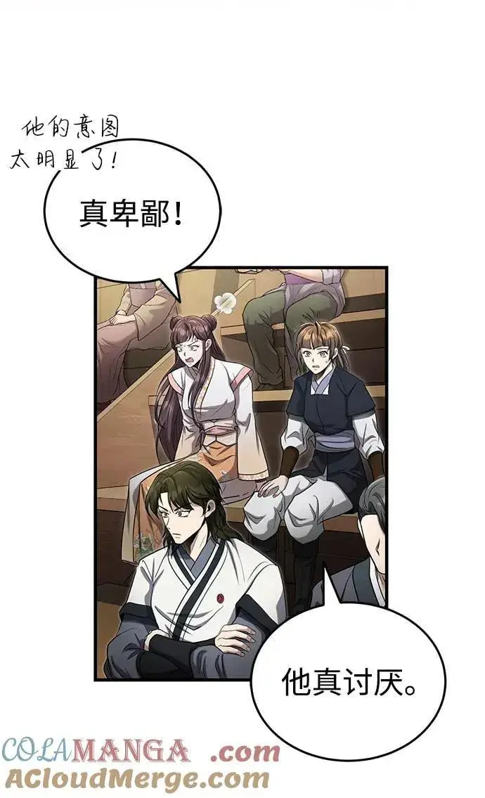 《武林世家绝症公子》[第59话] 怎么感觉还痛呢…图34