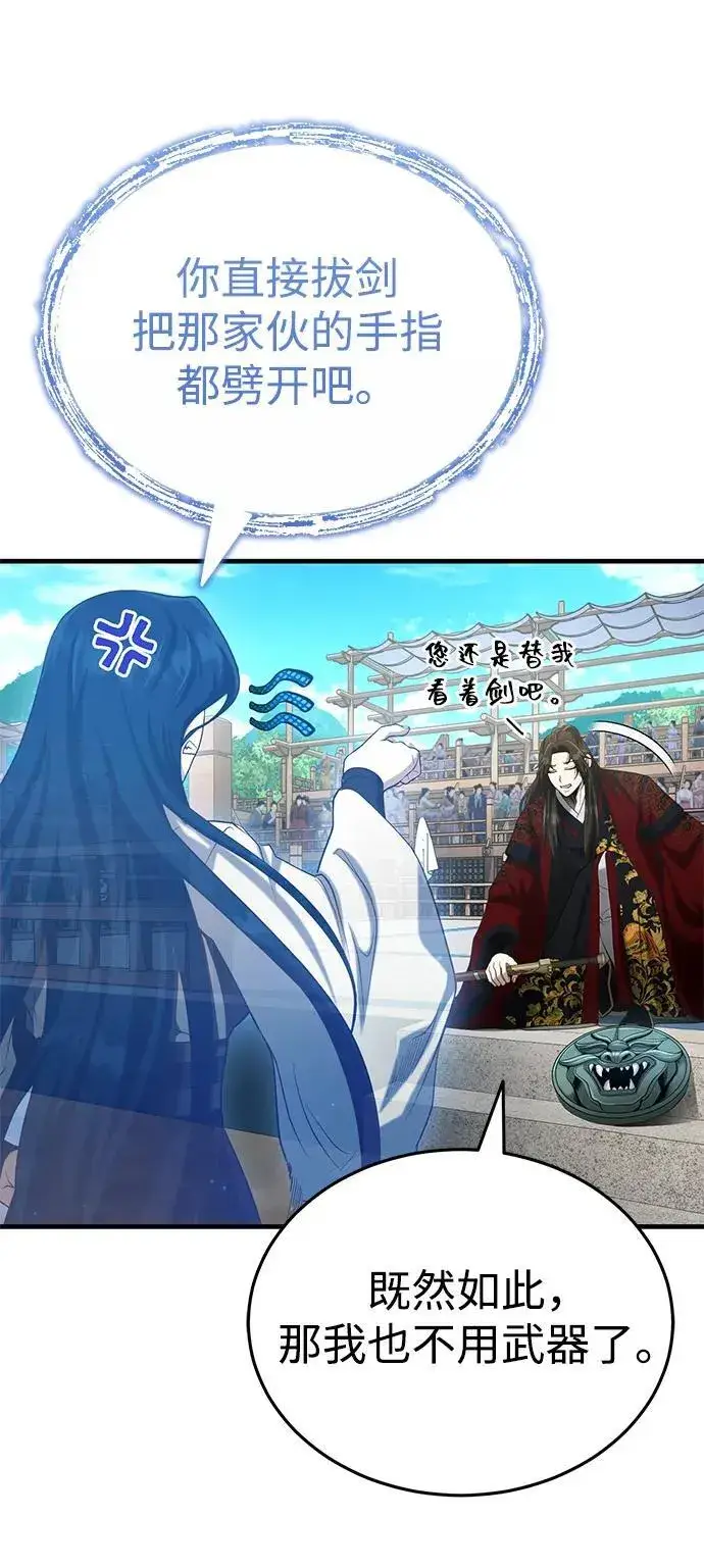 《武林世家绝症公子》[第59话] 怎么感觉还痛呢…图35