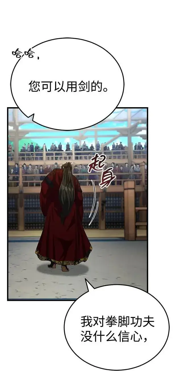 《武林世家绝症公子》[第59话] 怎么感觉还痛呢…图36