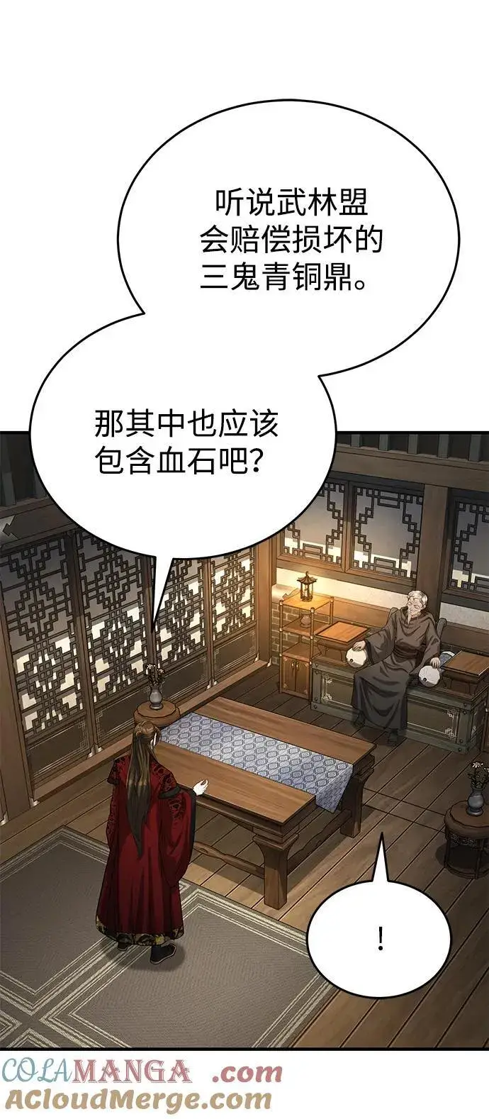 《武林世家绝症公子》[第59话] 怎么感觉还痛呢…图4