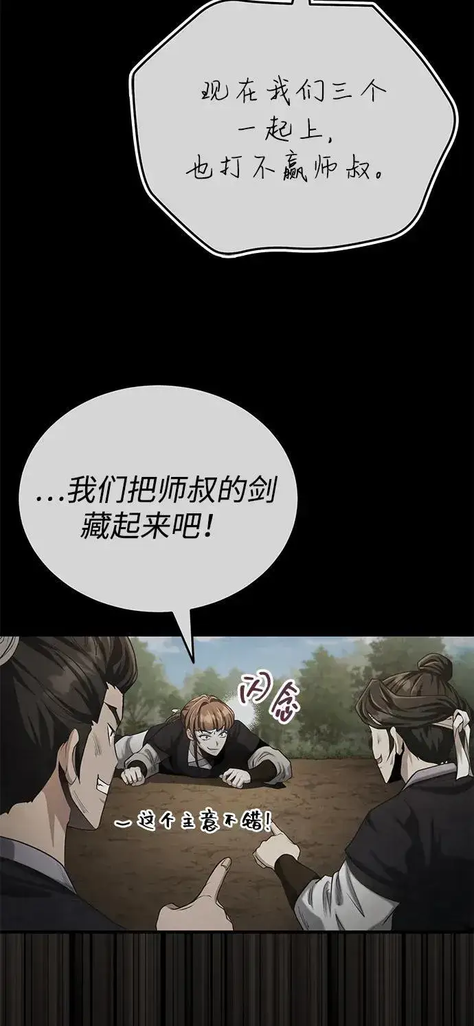 《武林世家绝症公子》[第59话] 怎么感觉还痛呢…图41