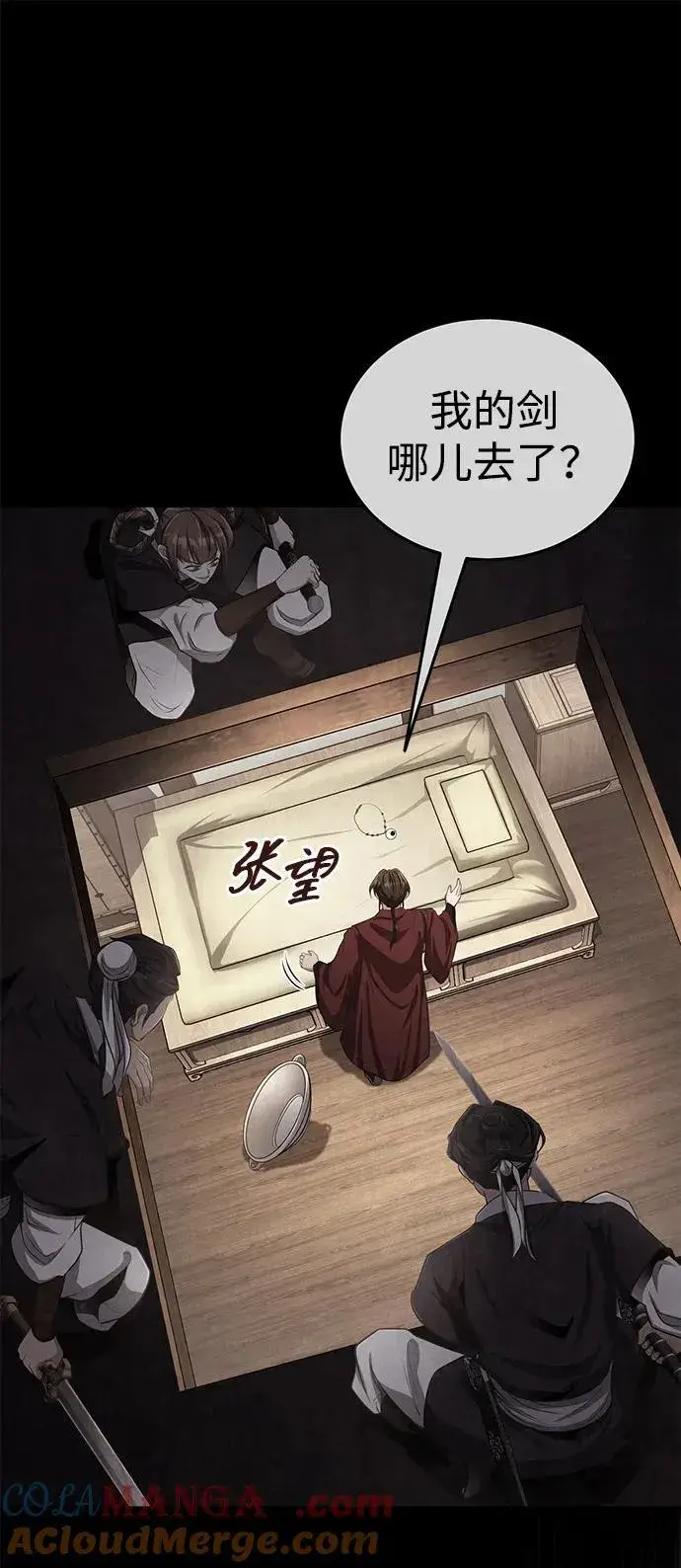 《武林世家绝症公子》[第59话] 怎么感觉还痛呢…图43