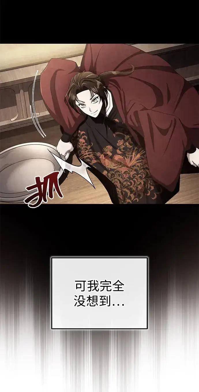 《武林世家绝症公子》[第59话] 怎么感觉还痛呢…图45