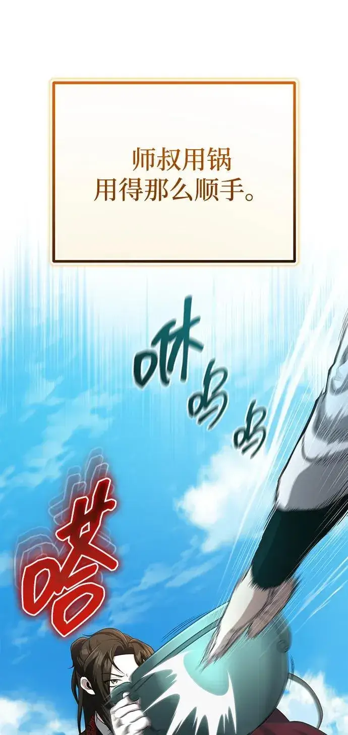 《武林世家绝症公子》[第59话] 怎么感觉还痛呢…图47