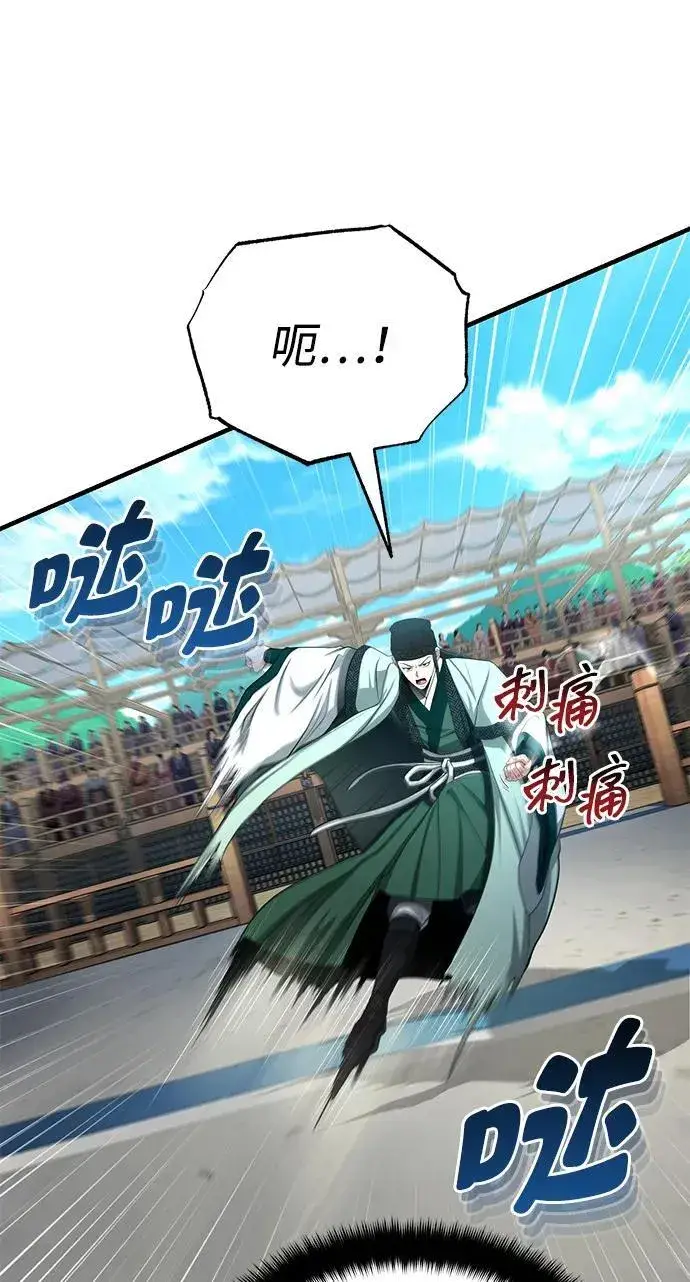 《武林世家绝症公子》[第59话] 怎么感觉还痛呢…图50