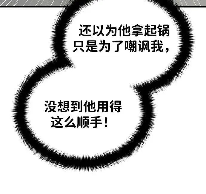 《武林世家绝症公子》[第59话] 怎么感觉还痛呢…图51