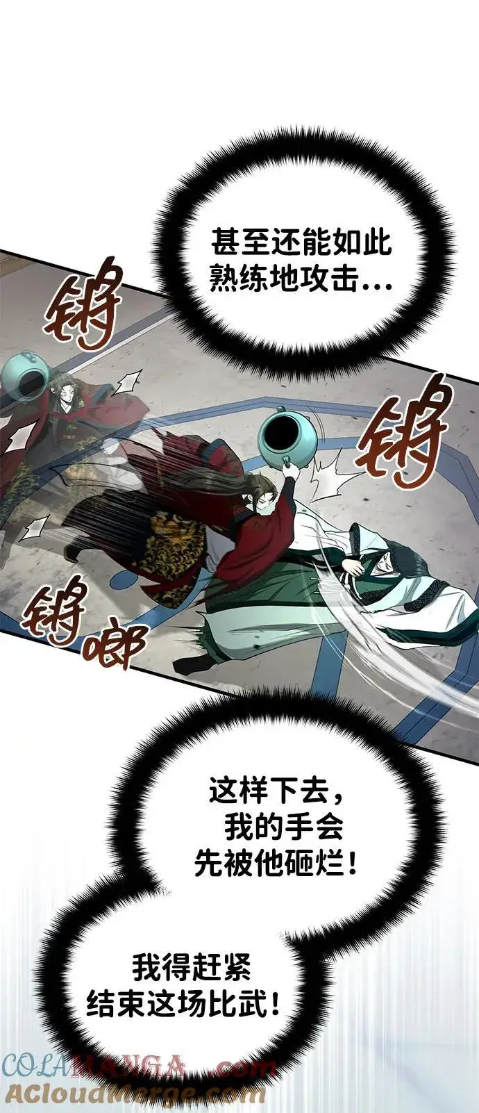 《武林世家绝症公子》[第59话] 怎么感觉还痛呢…图52