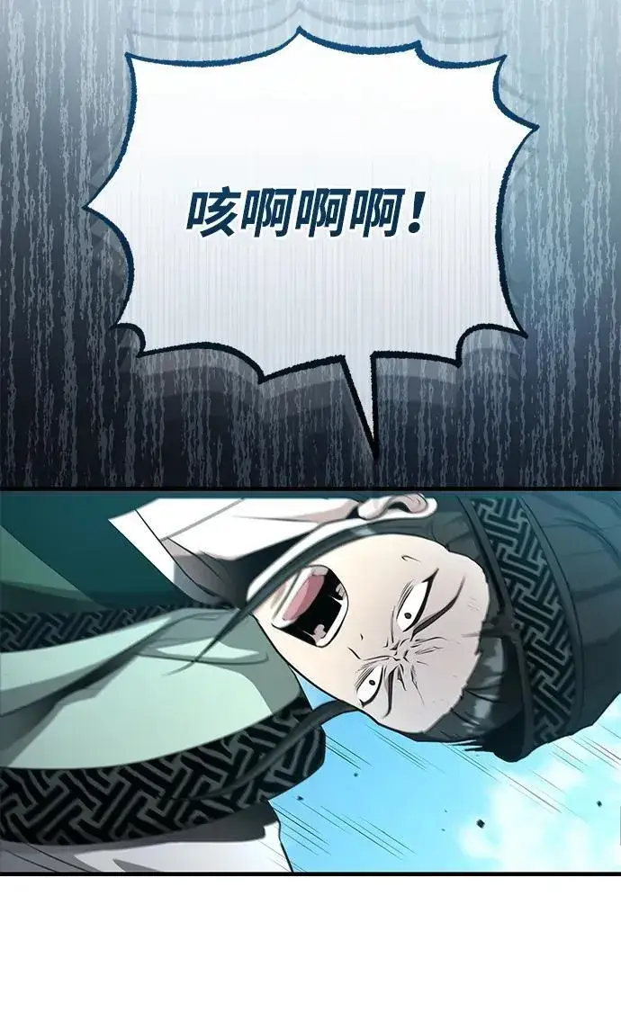 《武林世家绝症公子》[第59话] 怎么感觉还痛呢…图59