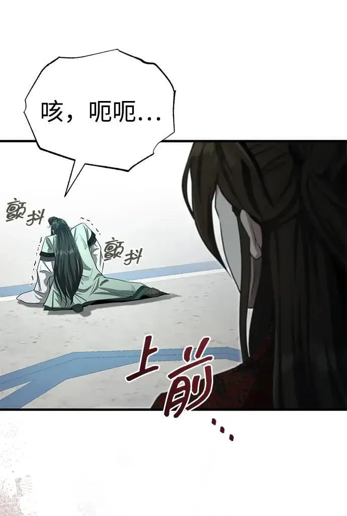 《武林世家绝症公子》[第59话] 怎么感觉还痛呢…图62