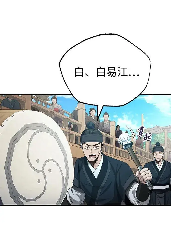 《武林世家绝症公子》[第59话] 怎么感觉还痛呢…图68
