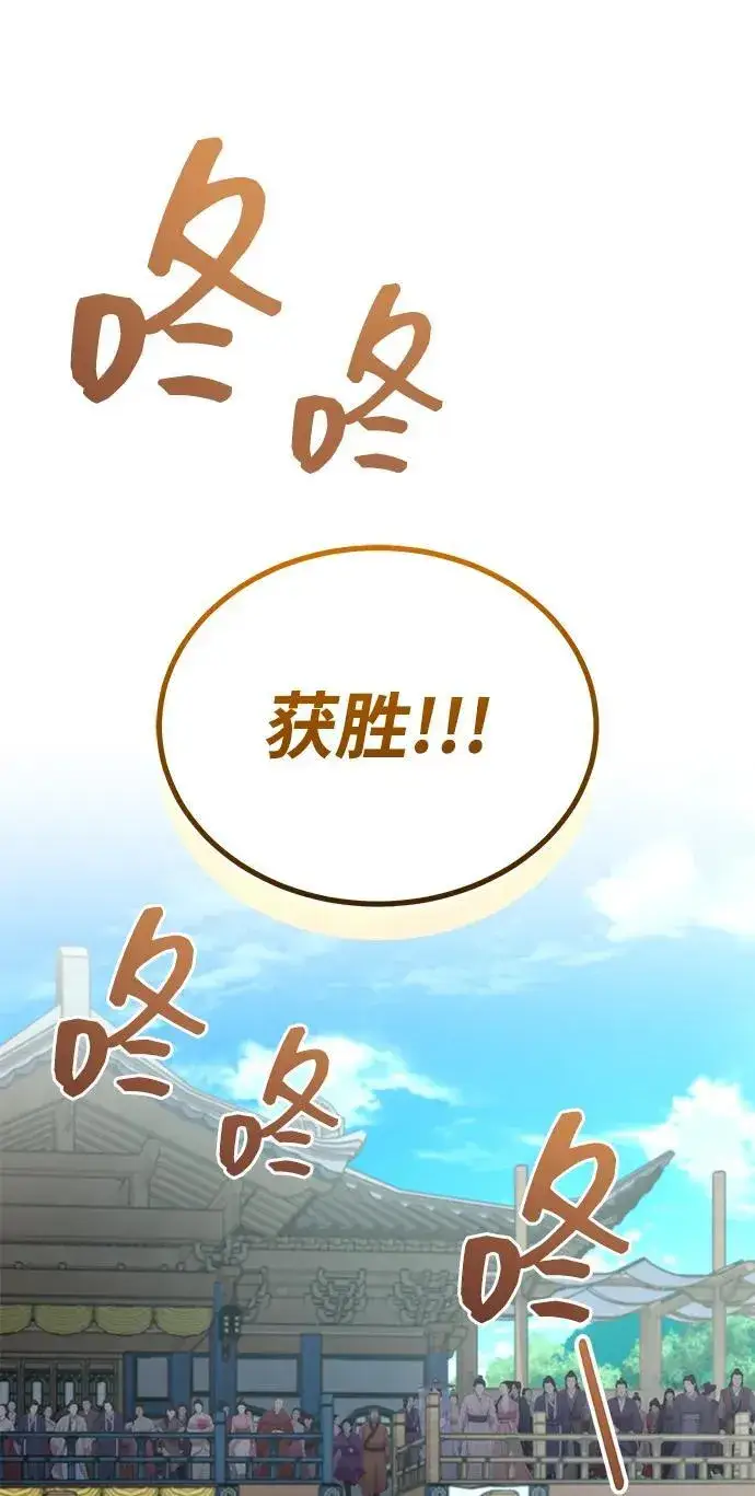 《武林世家绝症公子》[第59话] 怎么感觉还痛呢…图69