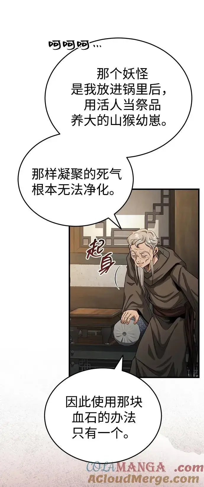 《武林世家绝症公子》[第59话] 怎么感觉还痛呢…图7