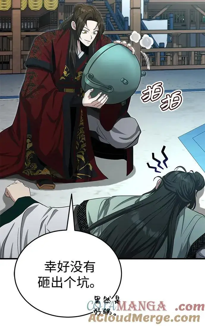 《武林世家绝症公子》[第59话] 怎么感觉还痛呢…图70