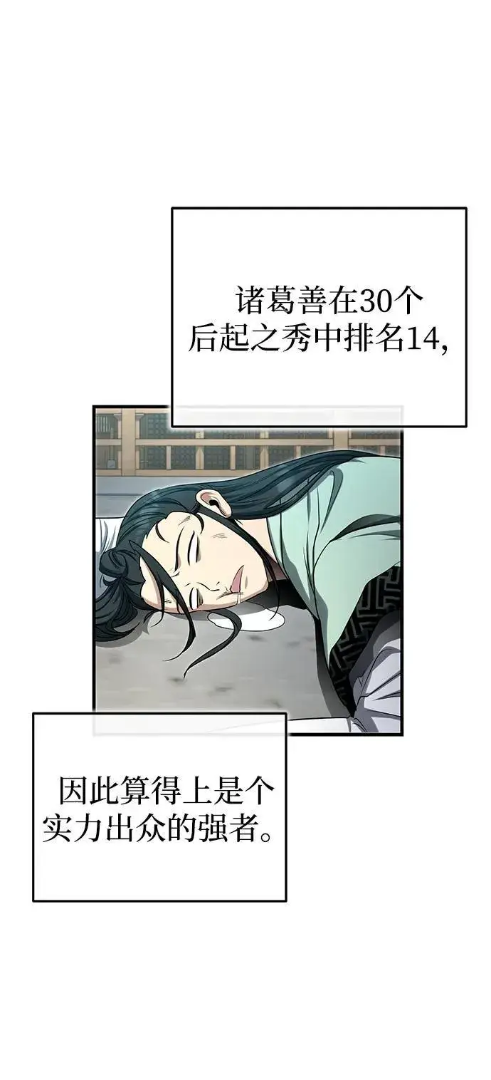 《武林世家绝症公子》[第59话] 怎么感觉还痛呢…图71