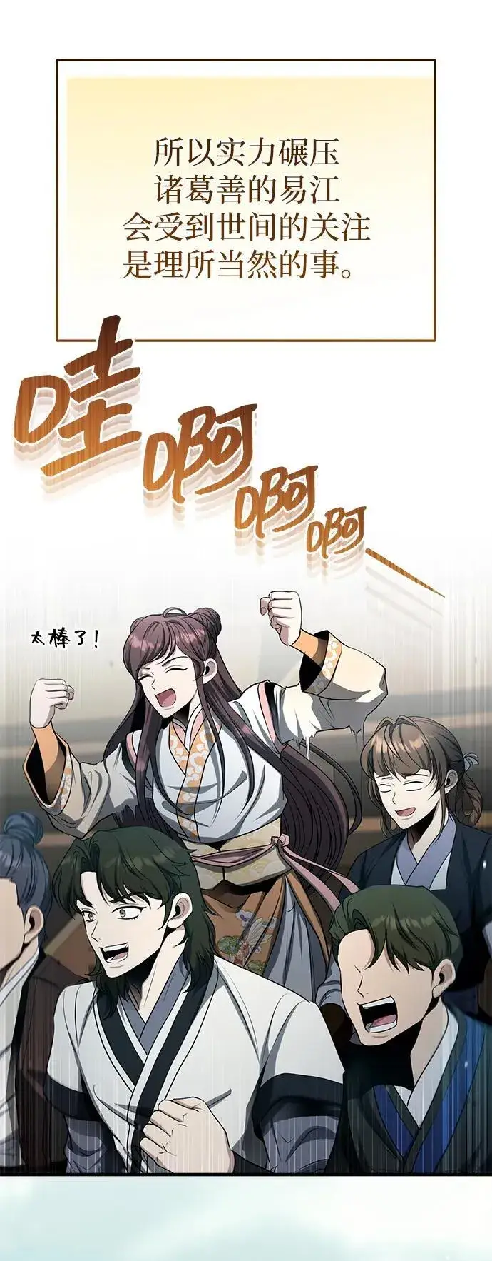 《武林世家绝症公子》[第59话] 怎么感觉还痛呢…图72