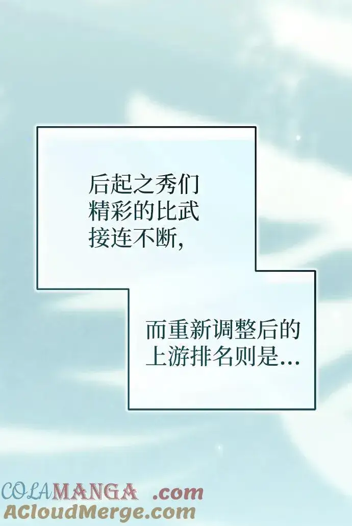 《武林世家绝症公子》[第59话] 怎么感觉还痛呢…图73