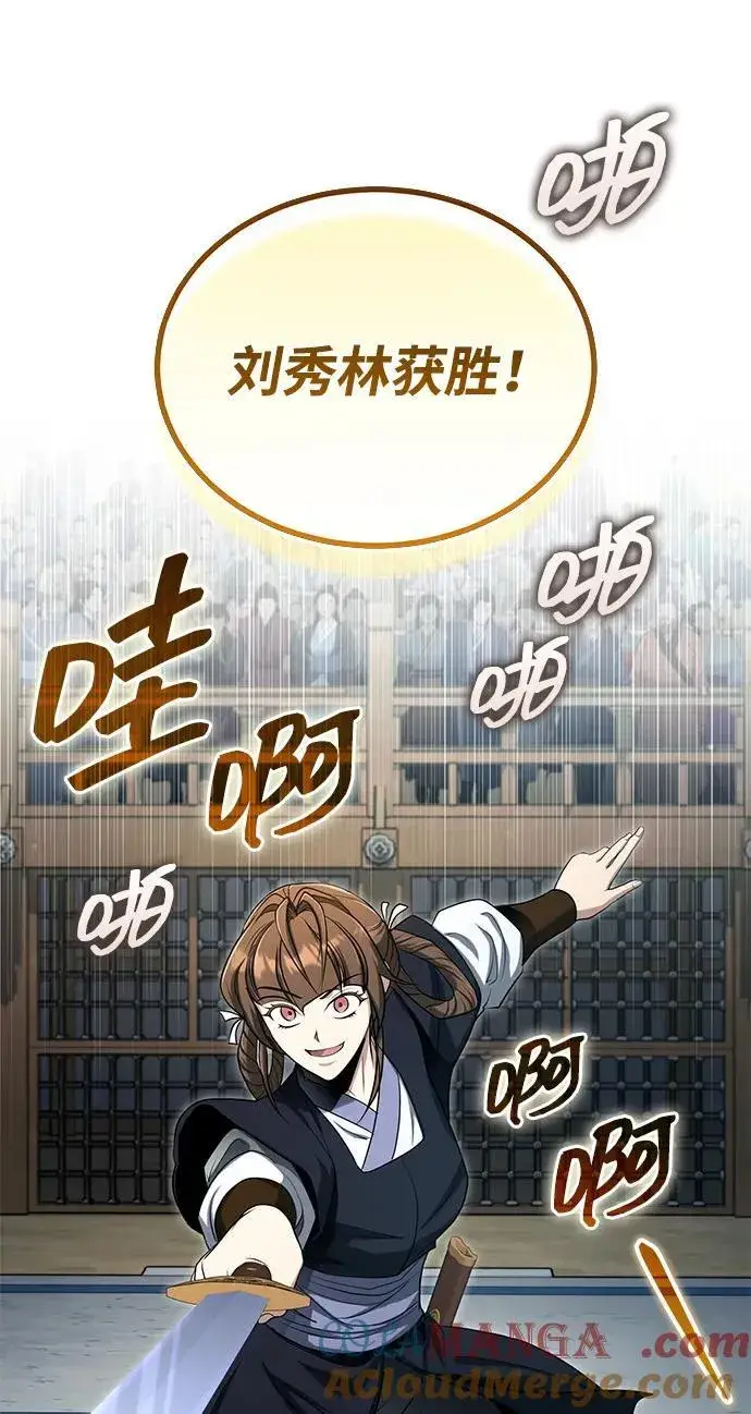 《武林世家绝症公子》[第59话] 怎么感觉还痛呢…图76