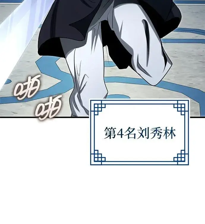 《武林世家绝症公子》[第59话] 怎么感觉还痛呢…图77