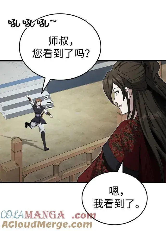 《武林世家绝症公子》[第59话] 怎么感觉还痛呢…图79