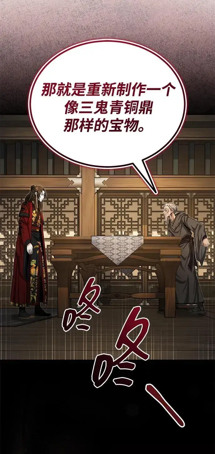 《武林世家绝症公子》[第59话] 怎么感觉还痛呢…图8