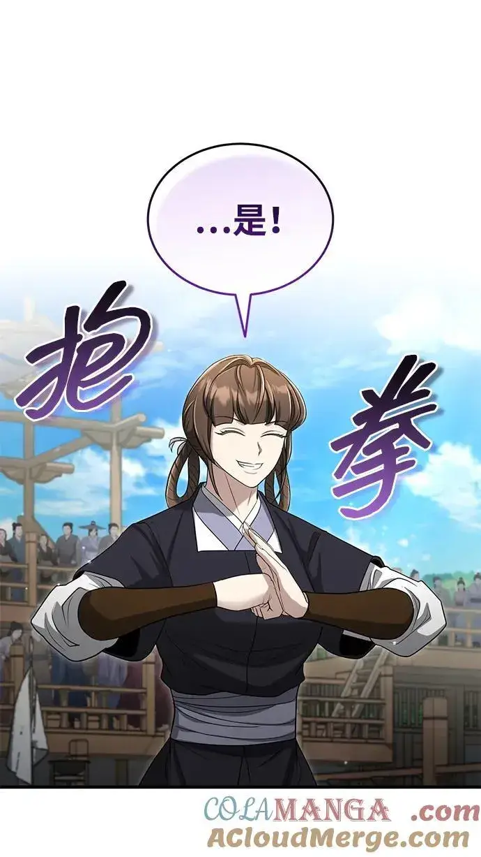 《武林世家绝症公子》[第59话] 怎么感觉还痛呢…图82
