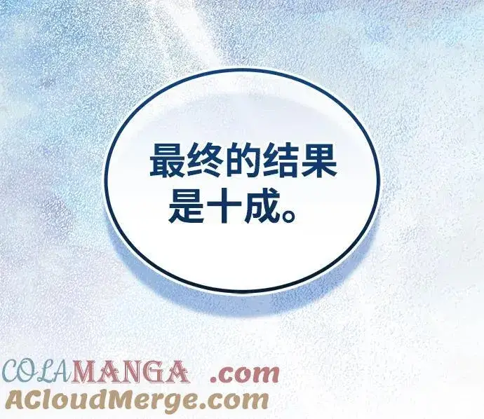 《武林世家绝症公子》[第59话] 怎么感觉还痛呢…图85