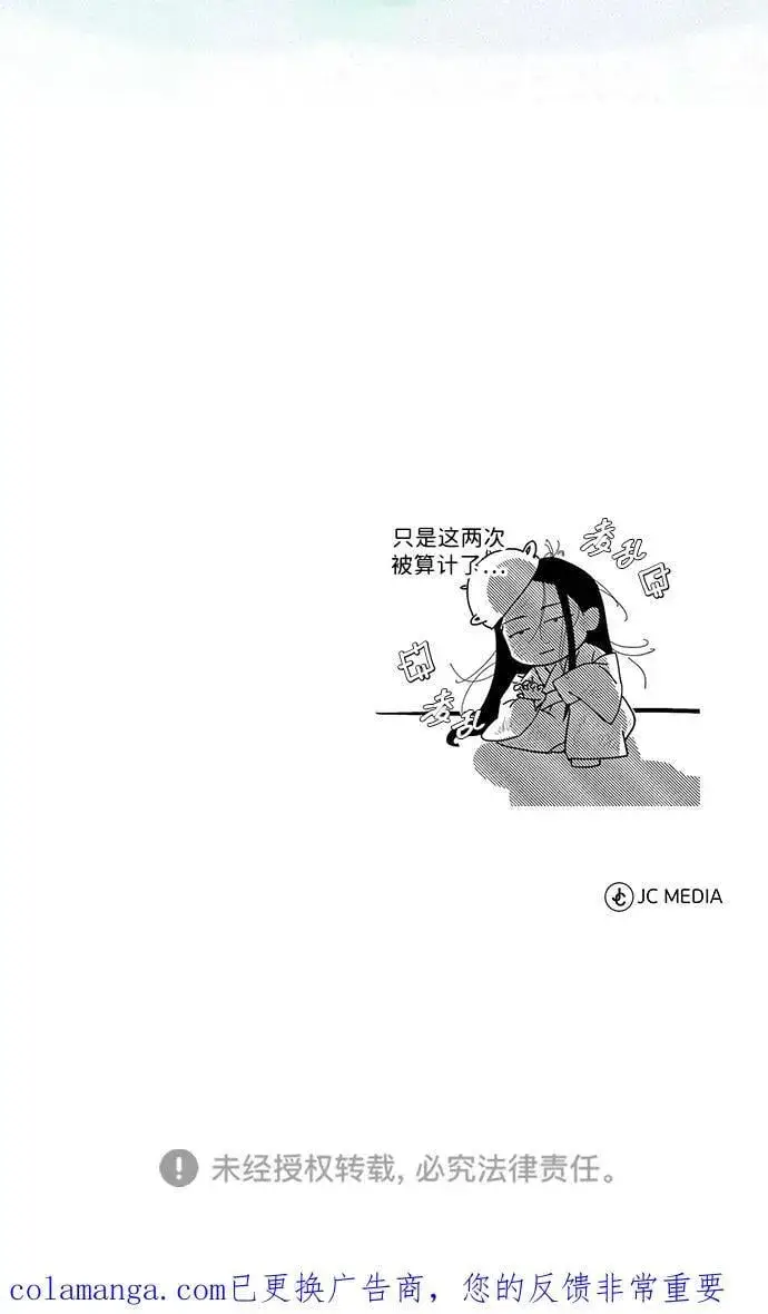 《武林世家绝症公子》[第59话] 怎么感觉还痛呢…图87