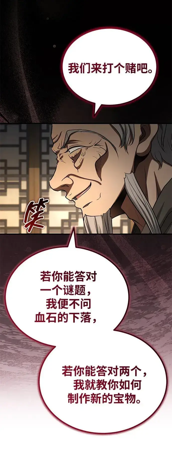 《武林世家绝症公子》[第59话] 怎么感觉还痛呢…图9
