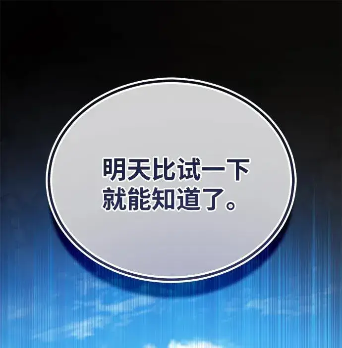 《武林世家绝症公子》[第60话] 用毒也赢不了图23