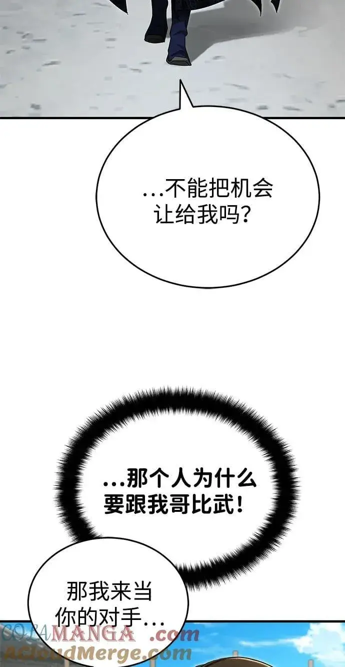 《武林世家绝症公子》[第60话] 用毒也赢不了图28