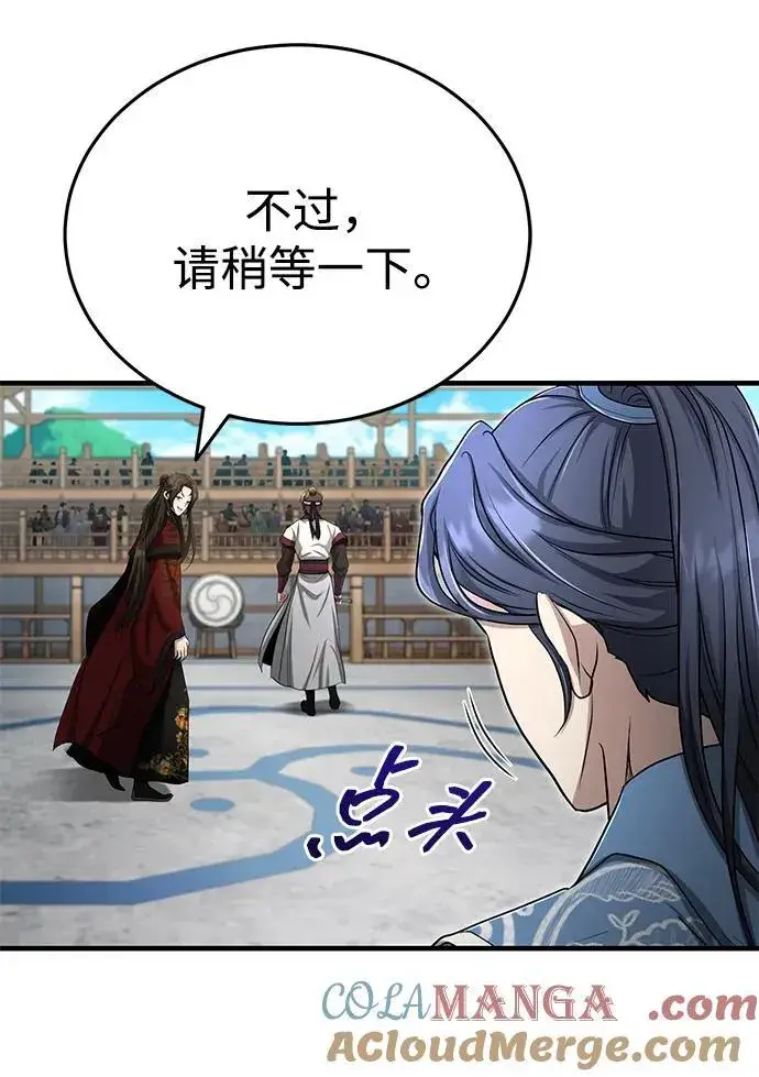 《武林世家绝症公子》[第60话] 用毒也赢不了图31