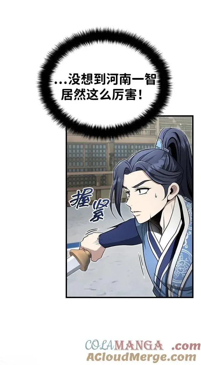 《武林世家绝症公子》[第60话] 用毒也赢不了图52