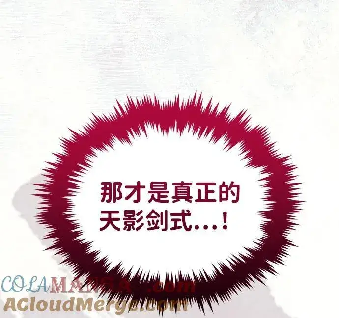 《武林世家绝症公子》[第60话] 用毒也赢不了图58