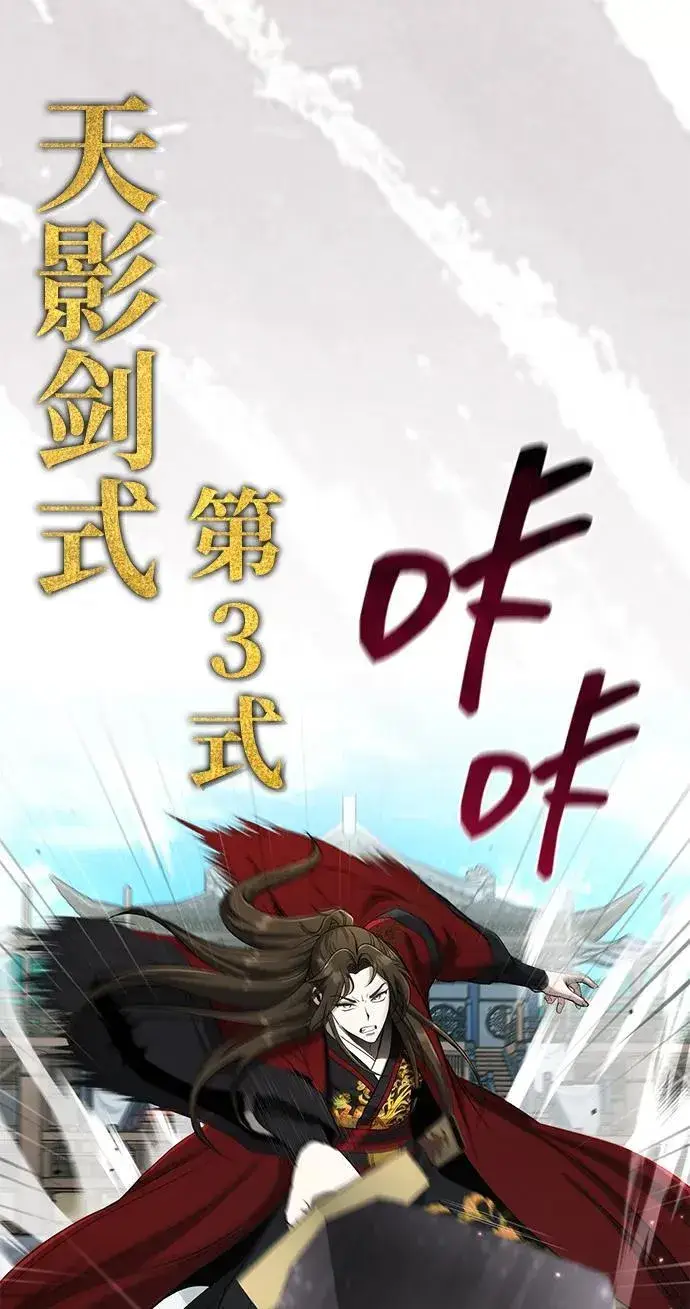 《武林世家绝症公子》[第60话] 用毒也赢不了图59