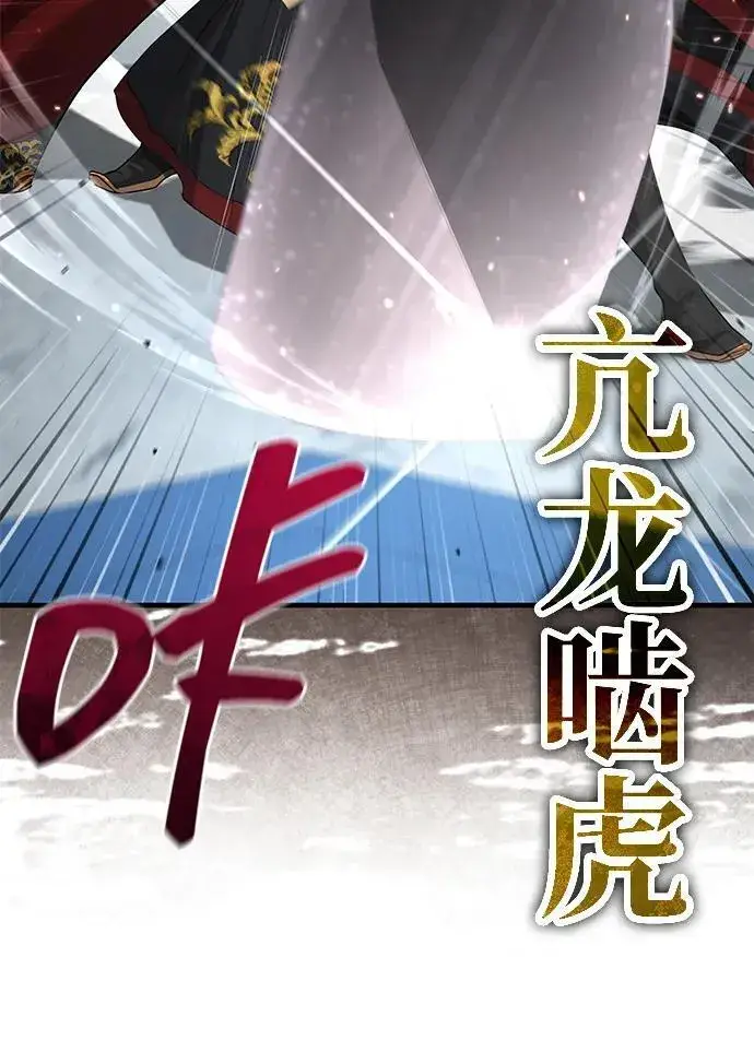 《武林世家绝症公子》[第60话] 用毒也赢不了图60