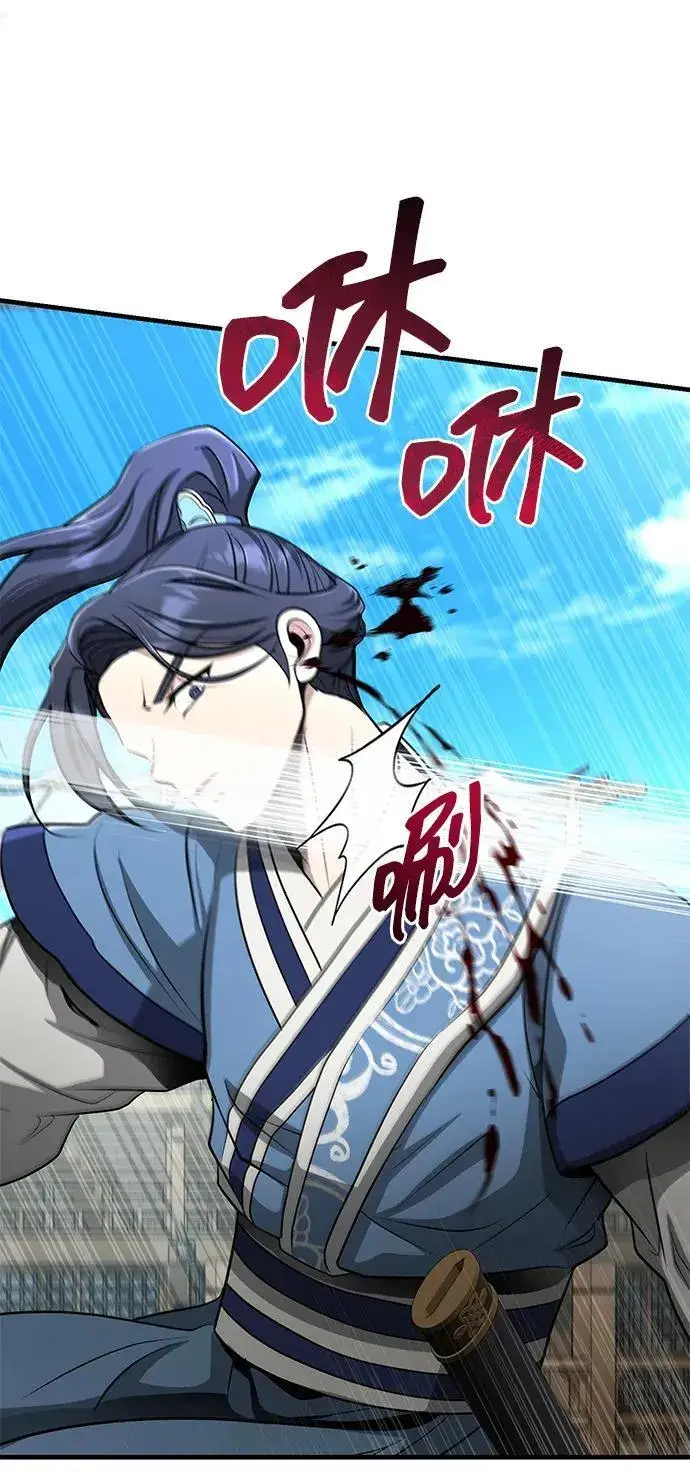 《武林世家绝症公子》[第60话] 用毒也赢不了图62