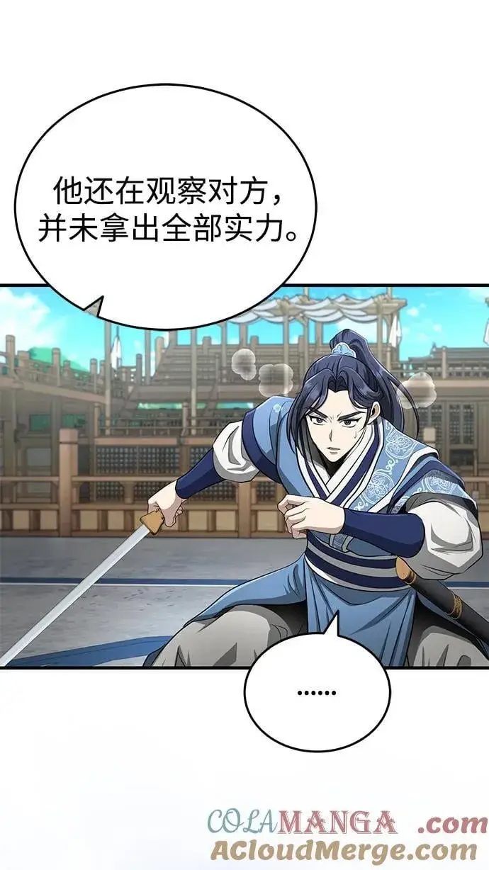 《武林世家绝症公子》[第60话] 用毒也赢不了图64