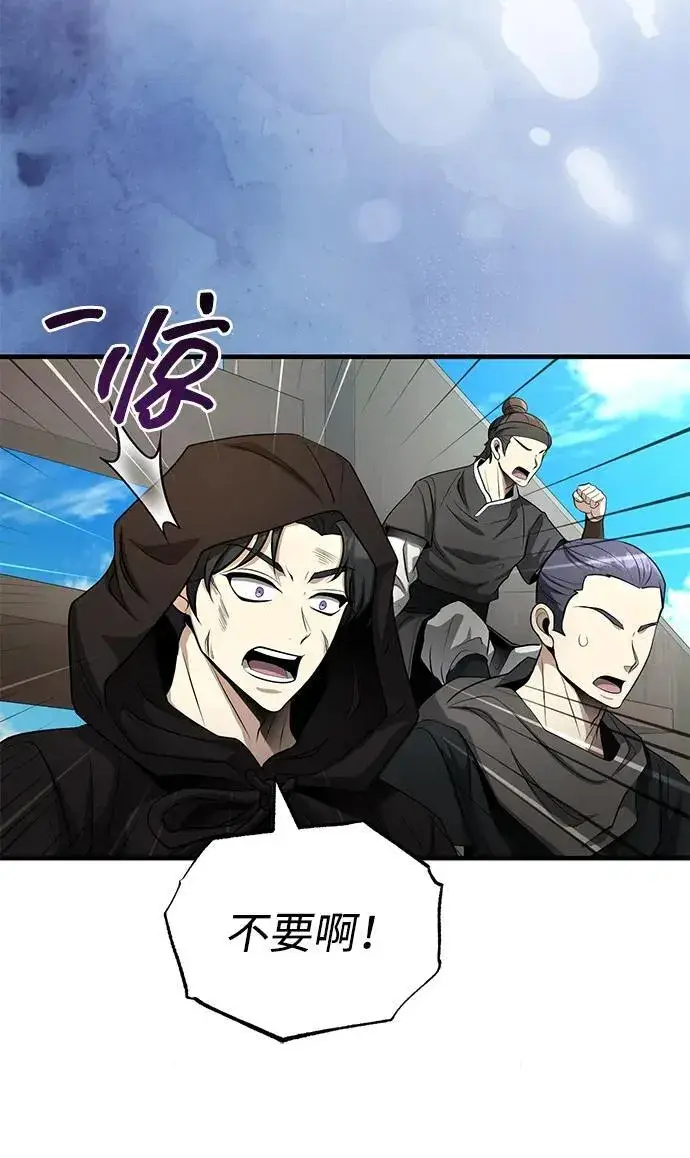 《武林世家绝症公子》[第60话] 用毒也赢不了图66