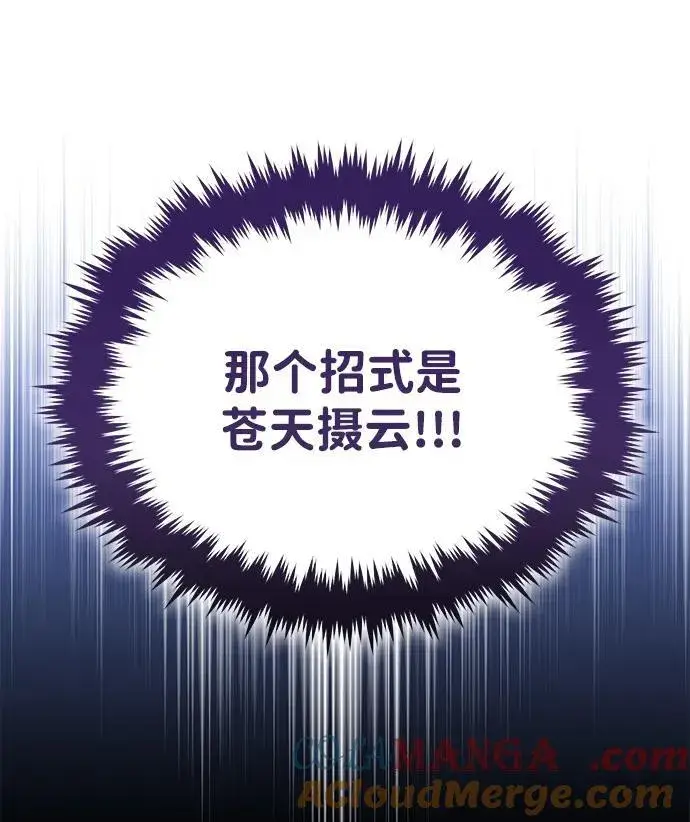 《武林世家绝症公子》[第60话] 用毒也赢不了图67