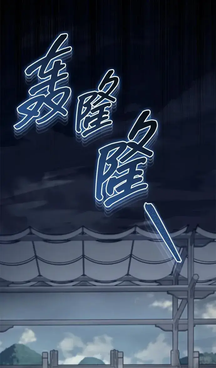 《武林世家绝症公子》[第60话] 用毒也赢不了图69