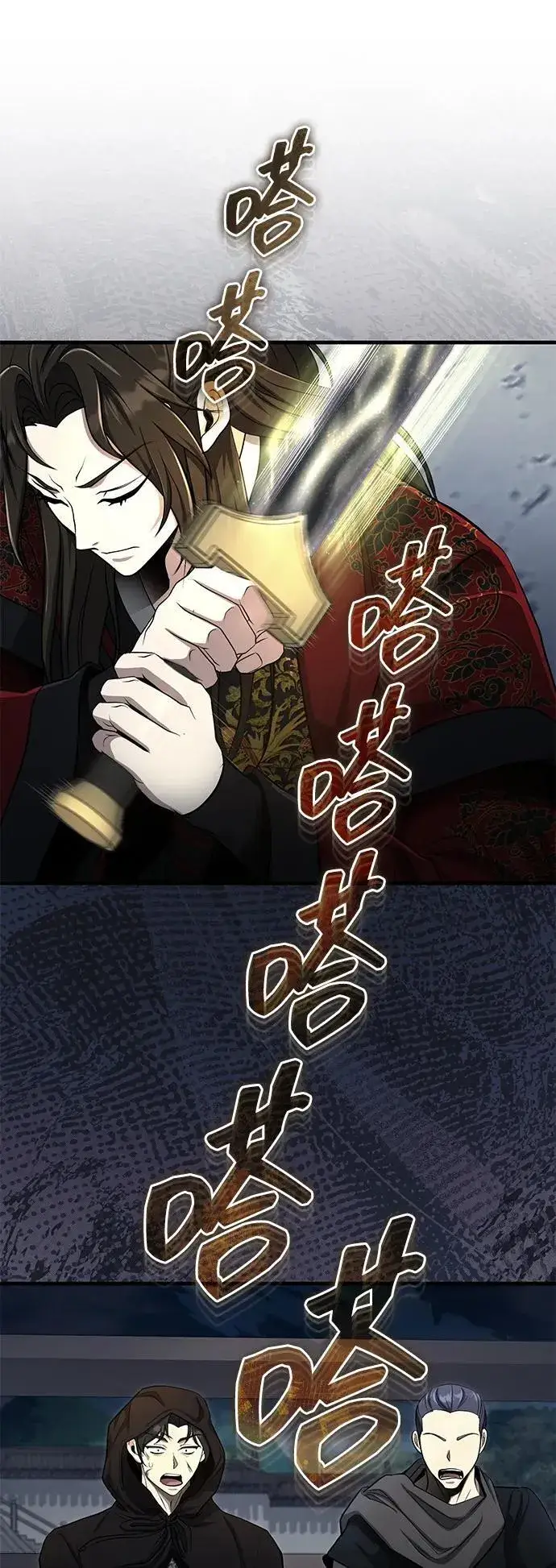 《武林世家绝症公子》[第60话] 用毒也赢不了图71