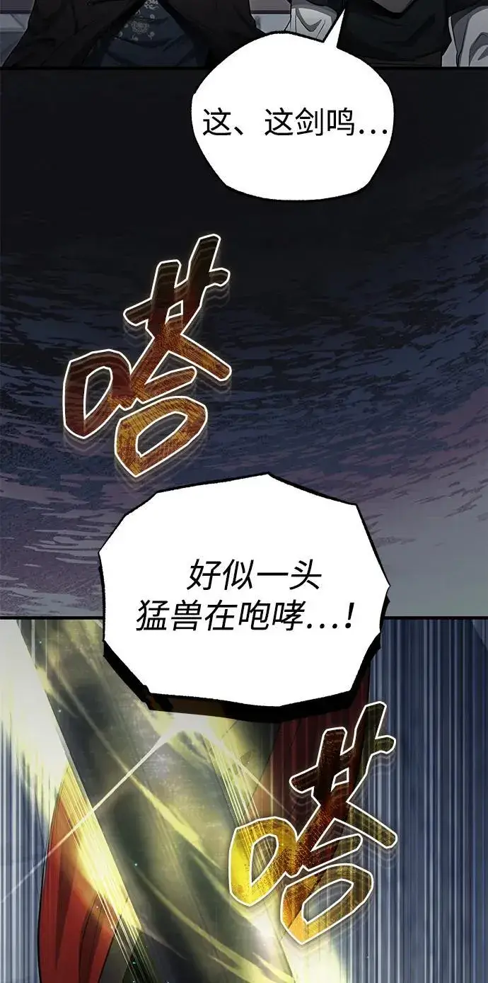 《武林世家绝症公子》[第60话] 用毒也赢不了图72