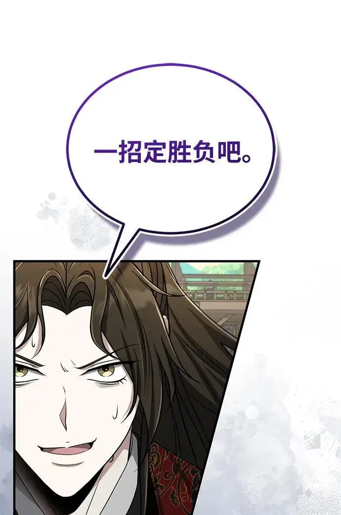 《武林世家绝症公子》[第60话] 用毒也赢不了图84