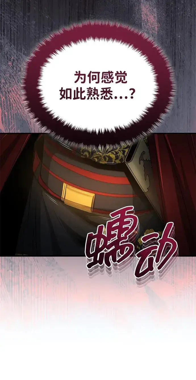 《武林世家绝症公子》[第60话] 用毒也赢不了图89