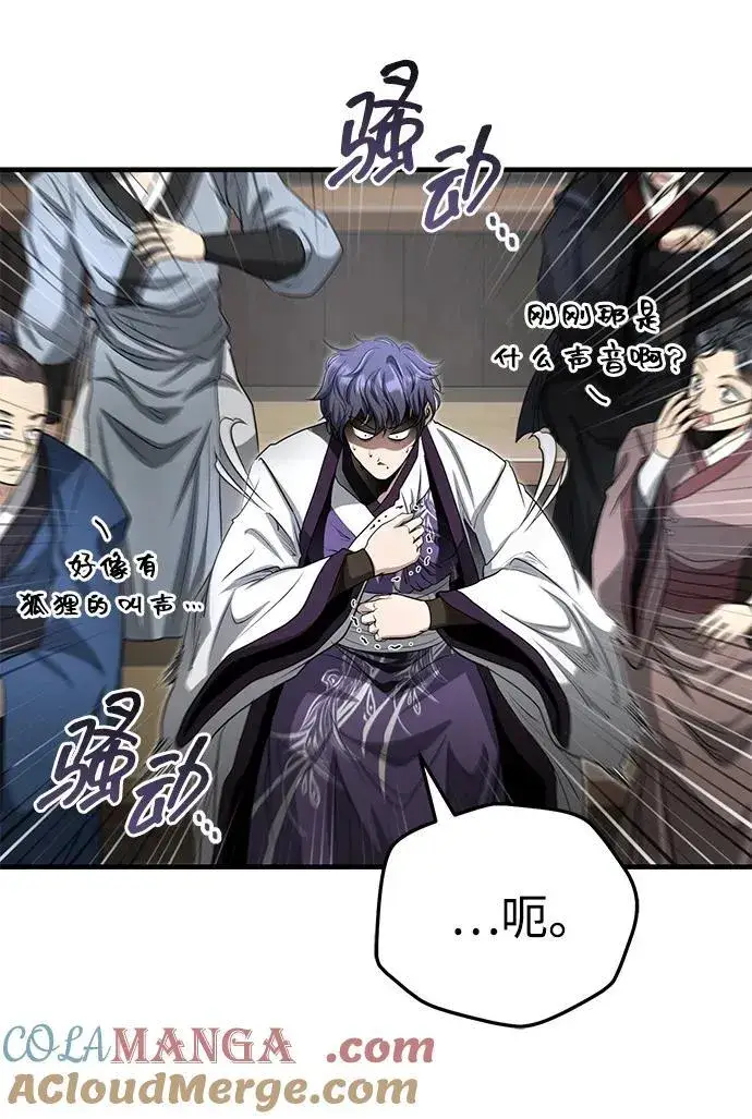《武林世家绝症公子》[第61话] 招募完毕图10