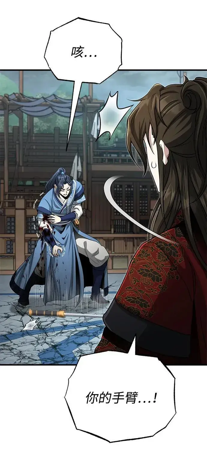 《武林世家绝症公子》[第61话] 招募完毕图12